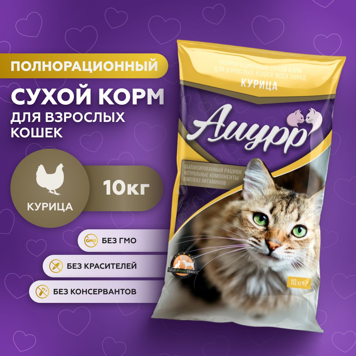 Сухой корм для кошек полнорационный Амурр, Курица 10 кг - купить с  доставкой по выгодным ценам в интернет-магазине OZON (790425446)