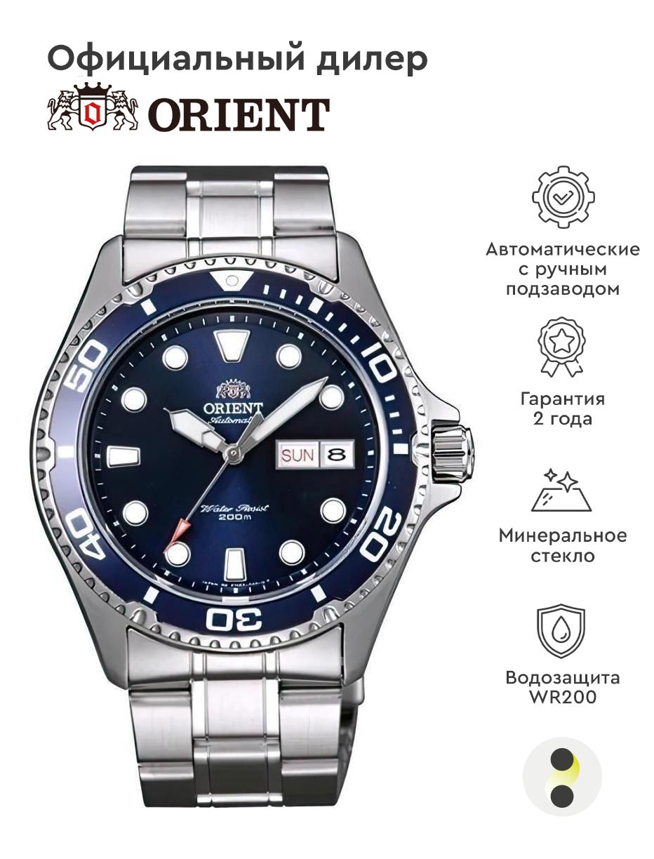 Мужские наручные часы Orient Automatic FAA02005D