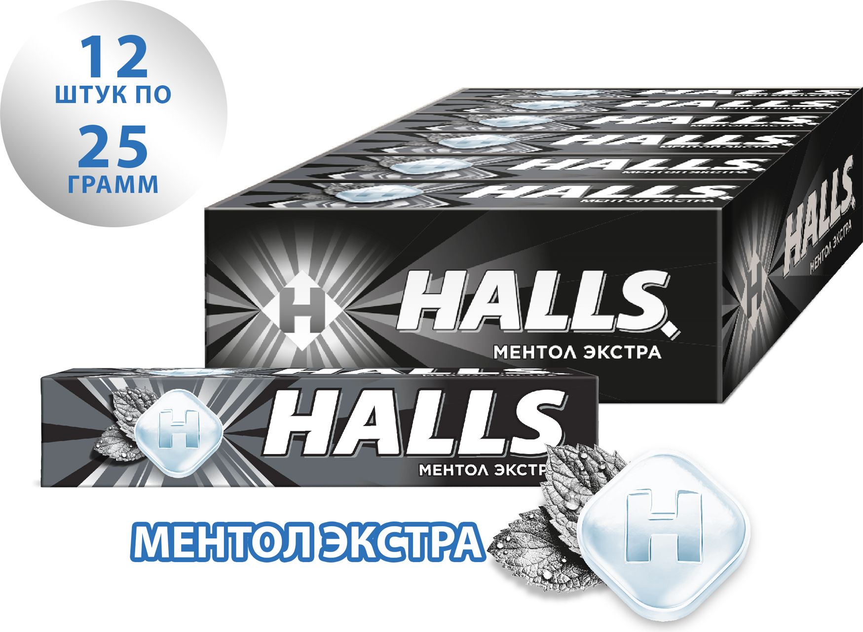 Леденцы Halls, ментол экстра, 24,5 г х 12 шт