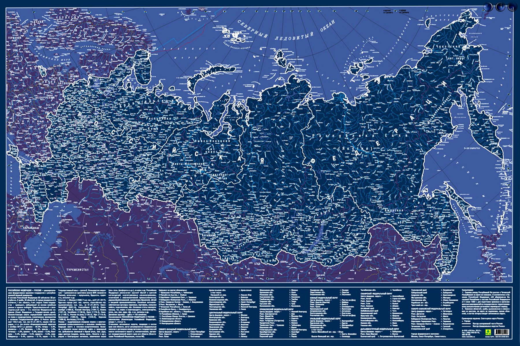 Купить Большую Карту России