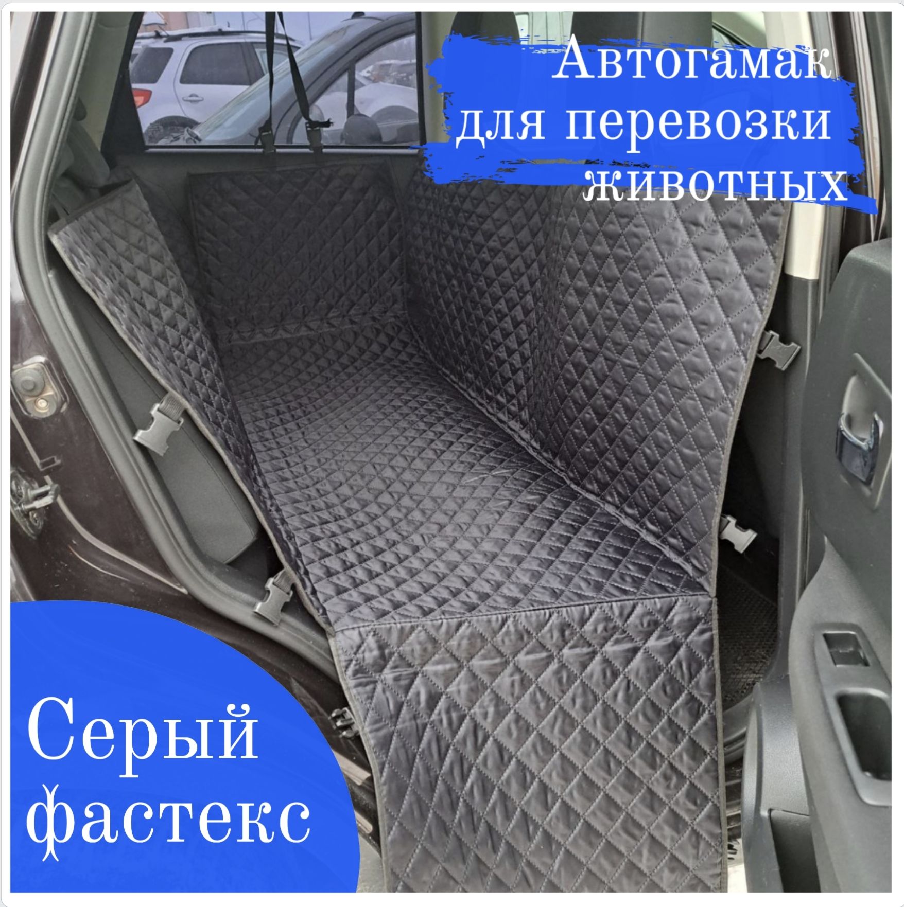 Автогамак для животных Белый медведь автогамак15К - купить по выгодным  ценам в интернет-магазине OZON (1378200374)