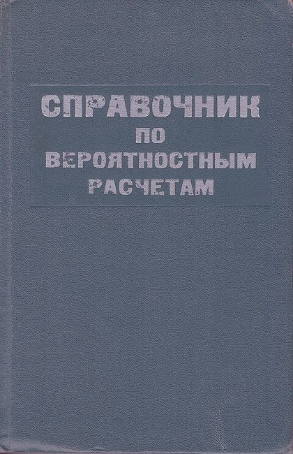 Интернационал книга