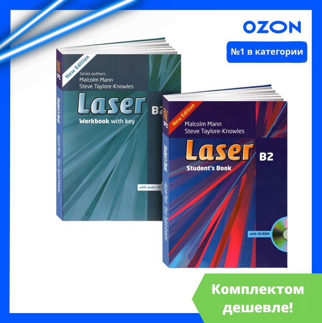 Учебник Laser купить на OZON по низкой цене