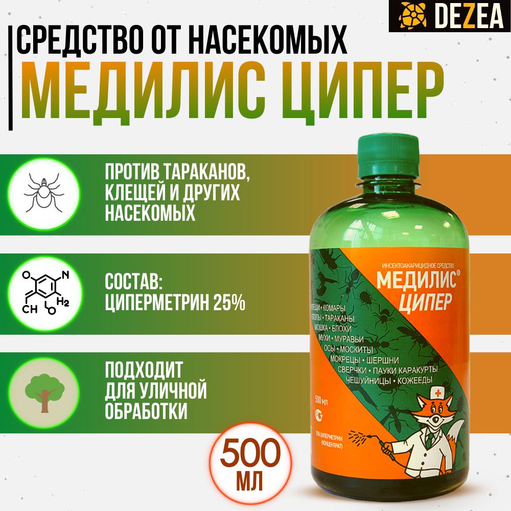 Медилис — купить товары Медилис в интернет-магазине OZON