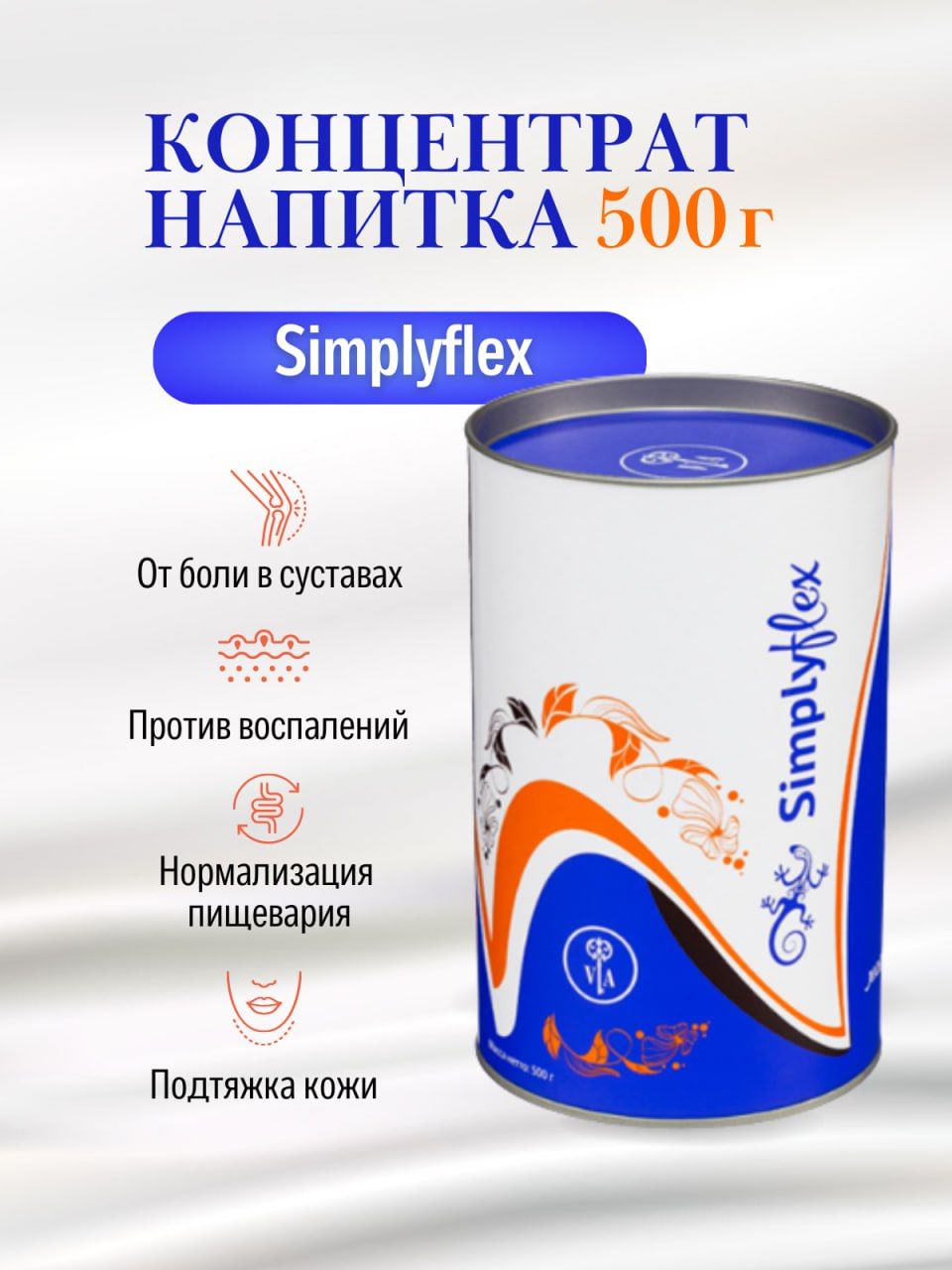 Концентрат напитка Simplyflex от Veira - купить с доставкой по выгодным  ценам в интернет-магазине OZON (1411424253)