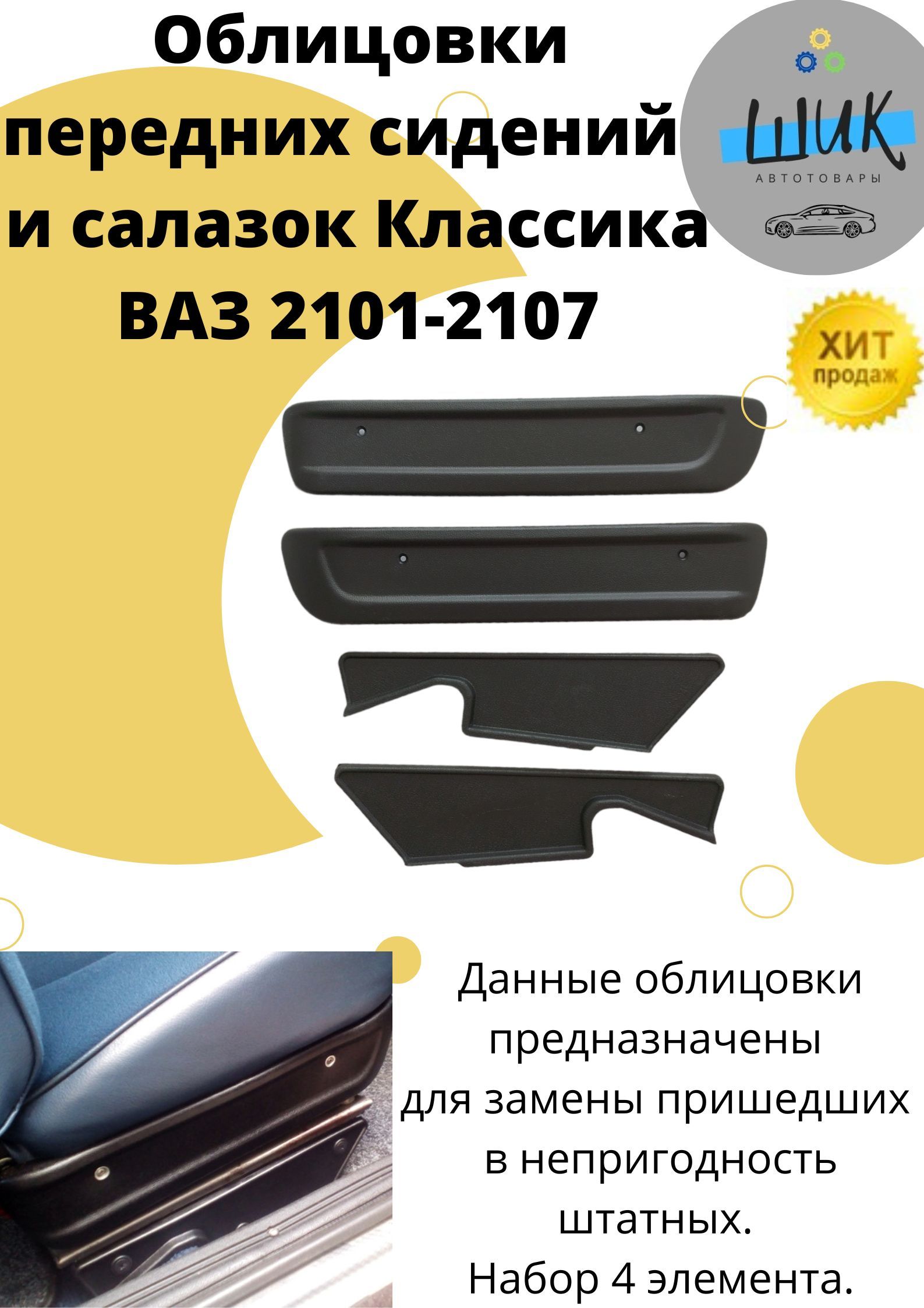 Накладки на Педали Жигули – купить в интернет-магазине OZON по низкой цене