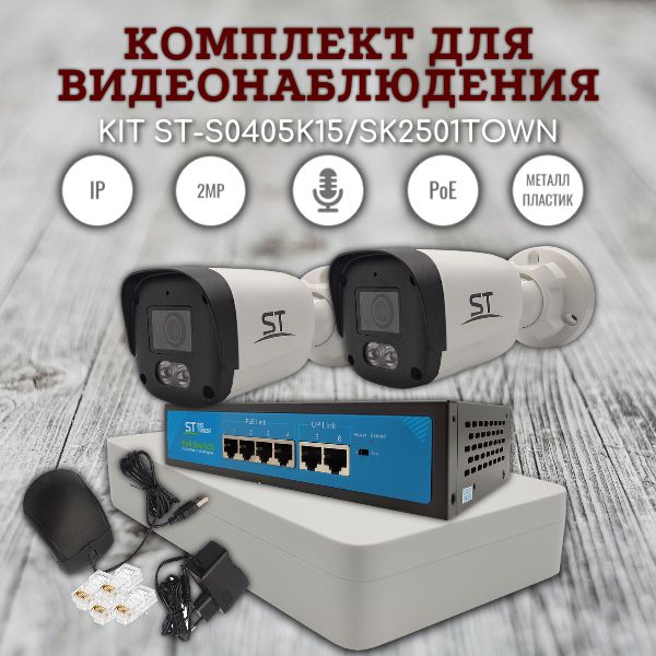 Набор для видеонаблюдения IP PS-link 5Мп 16 камер для улицы с POE питанием белый