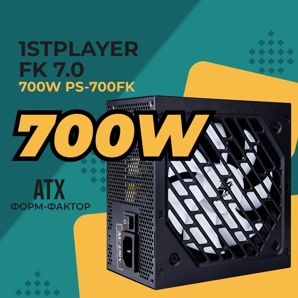 БлокпитаниядляПК1STPLAYERFK700W/ATX2.4,APFC,120mmfan