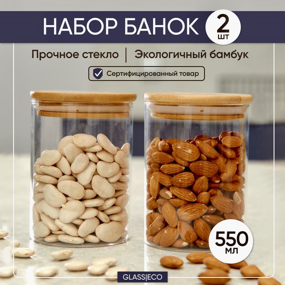 Банки для сыпучих продуктов, стеклянные, набор 2 шт, 550 мл, 8х12 см /  Банки для хранения / Посуда для дома / Стеклянная посуда / Баночки для  специй / ...