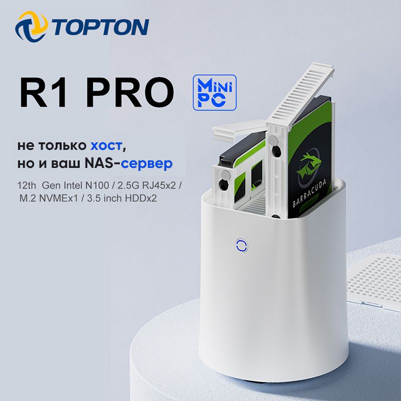 TOPTONМини-ПКR1PRO(IntelProcessorN100,RAM8ГБ,SSD128ГБ,IntelUHDGraphics,Windows11Pro),R1PRO,белый