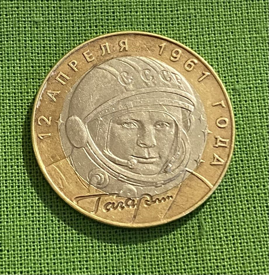 Купить 2 Рубля 2001 Год Гагарин