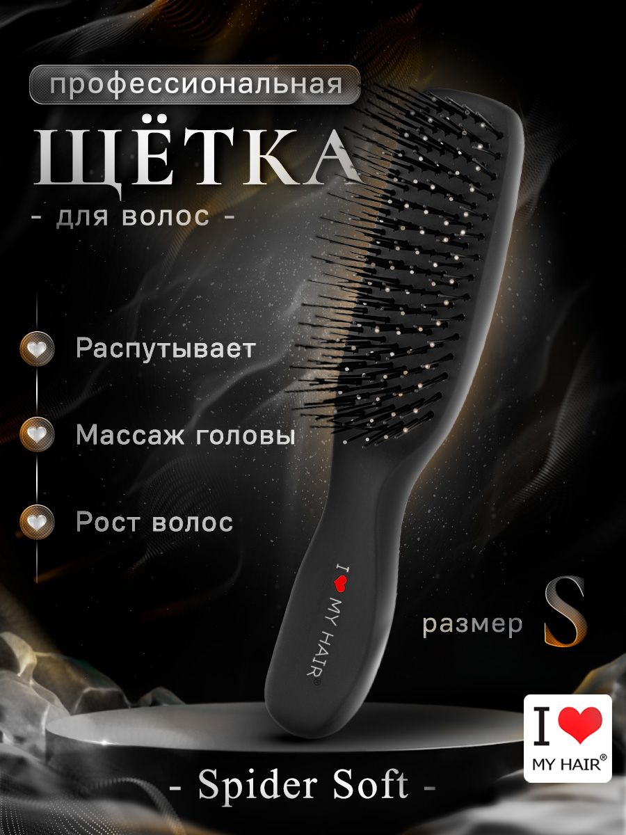 Расческа для волос Spider Soft S, черный матовая - купить с доставкой по  выгодным ценам в интернет-магазине OZON (1414560473)