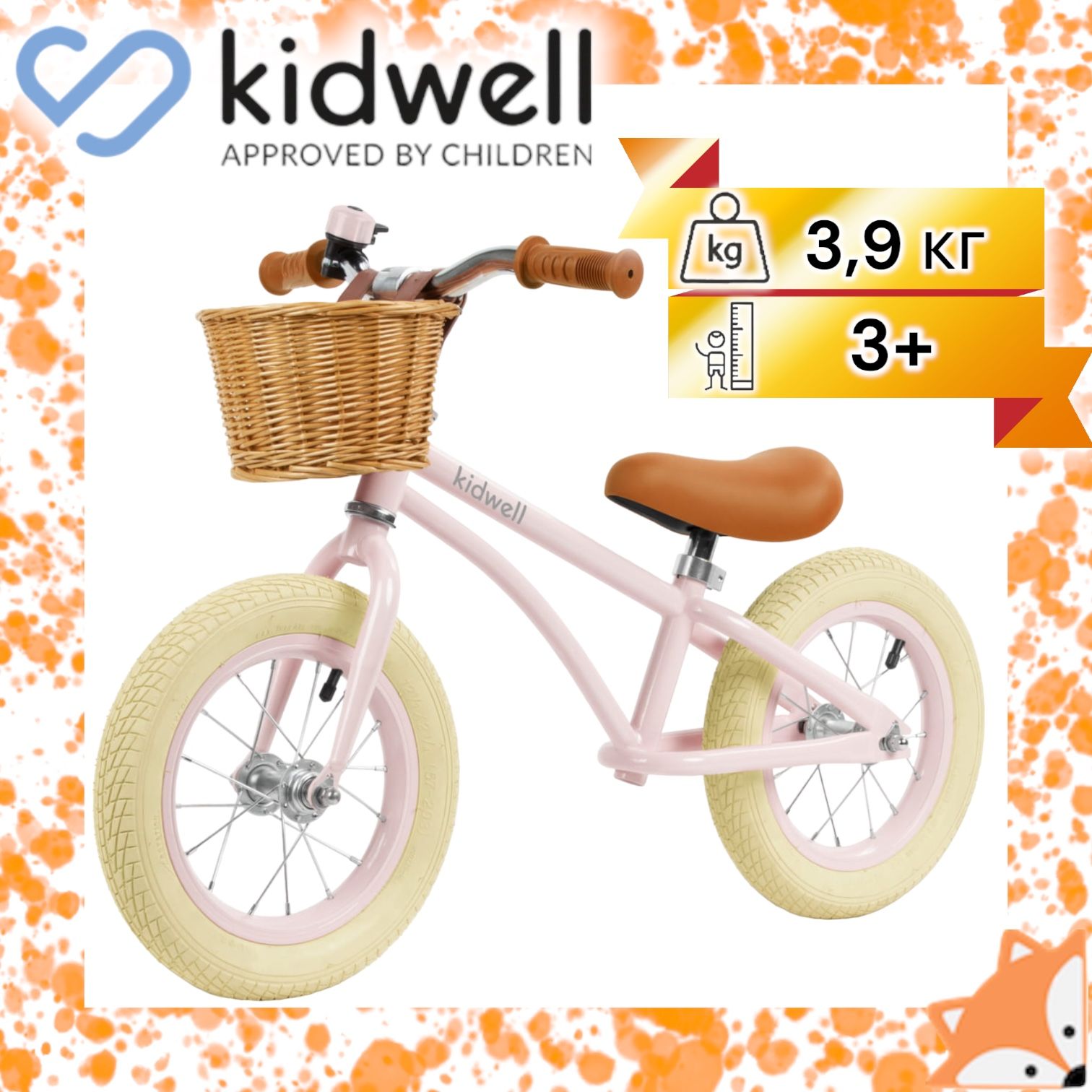 Беговел от 3 лет Kidwell CLASSY Розовый