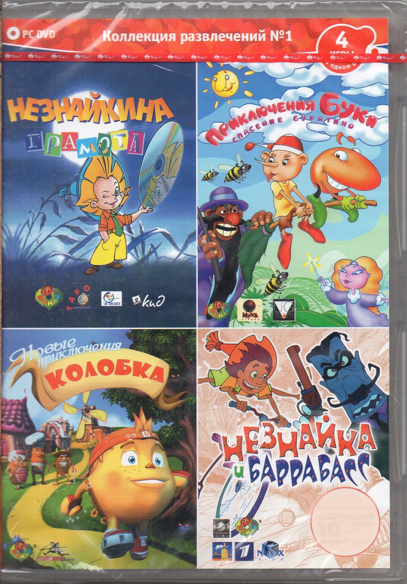 Игра DVD-ROM Коллекция развлечений. Сборник №1 (PC, Русская версия)