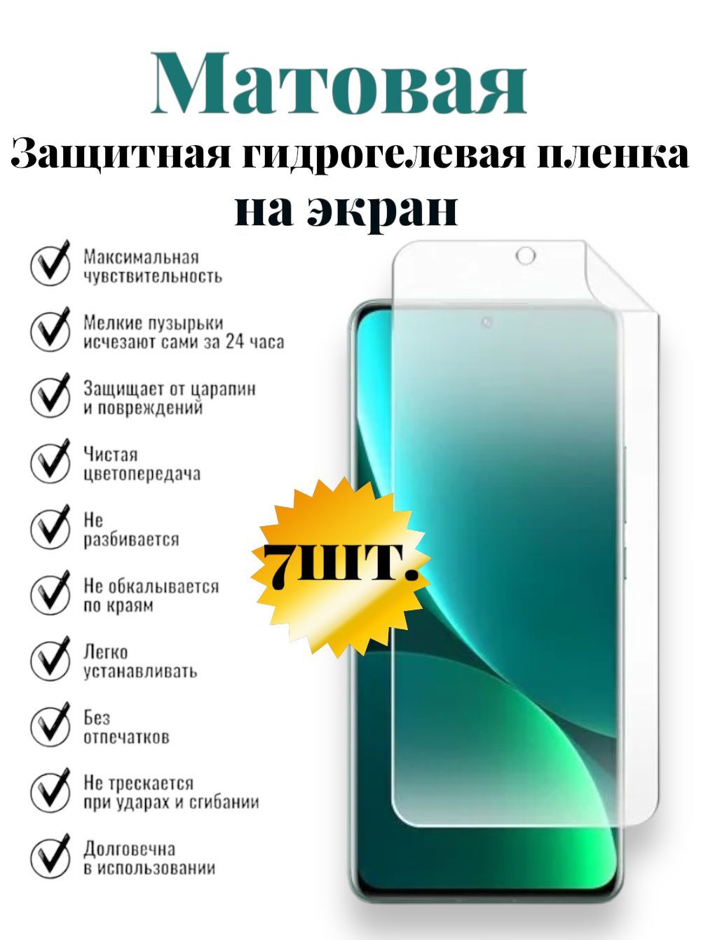 Защитная пленка Poco X6 Pro 4G - купить по выгодной цене в  интернет-магазине OZON (1434105775)