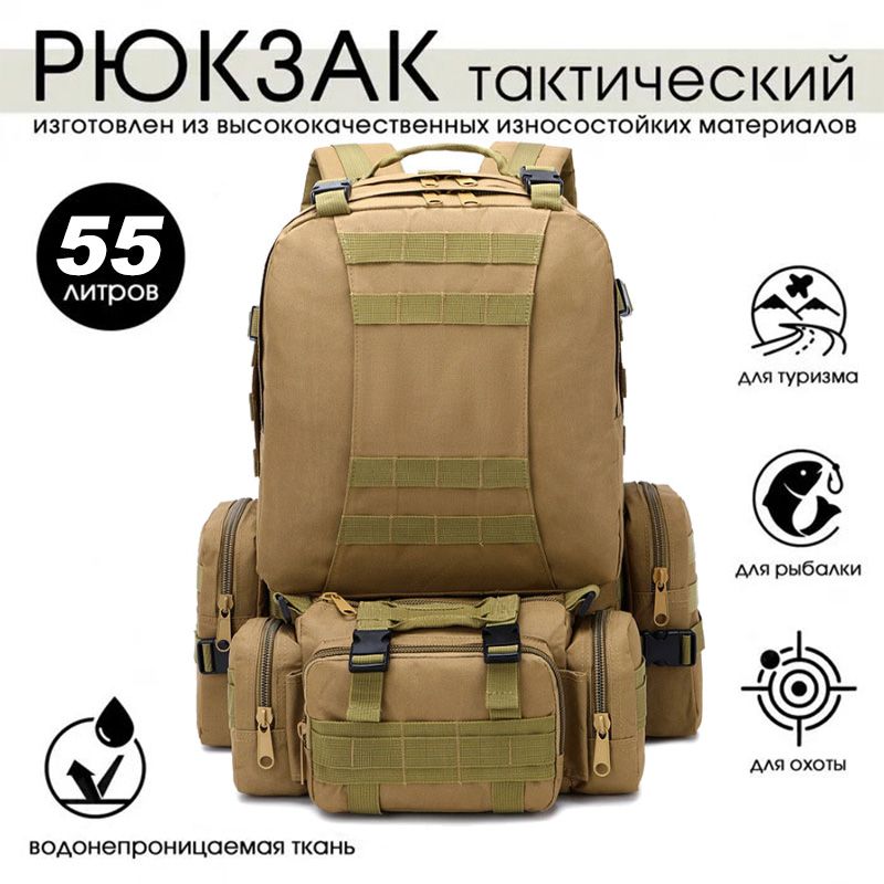 CTOPXCONEСумкатактическая,объем:50л