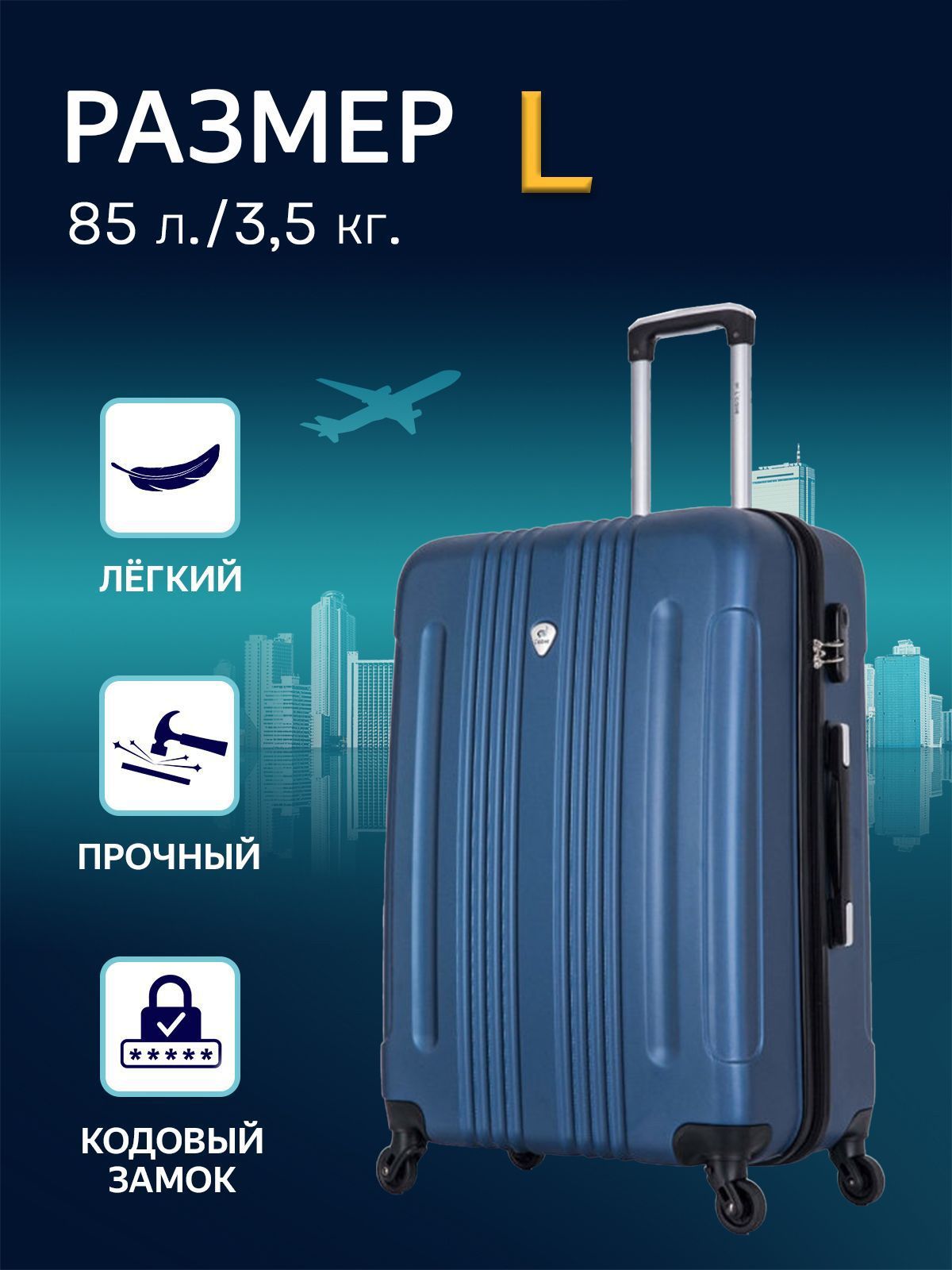 Чемодан L'Case Bangkok купить на OZON по низкой цене
