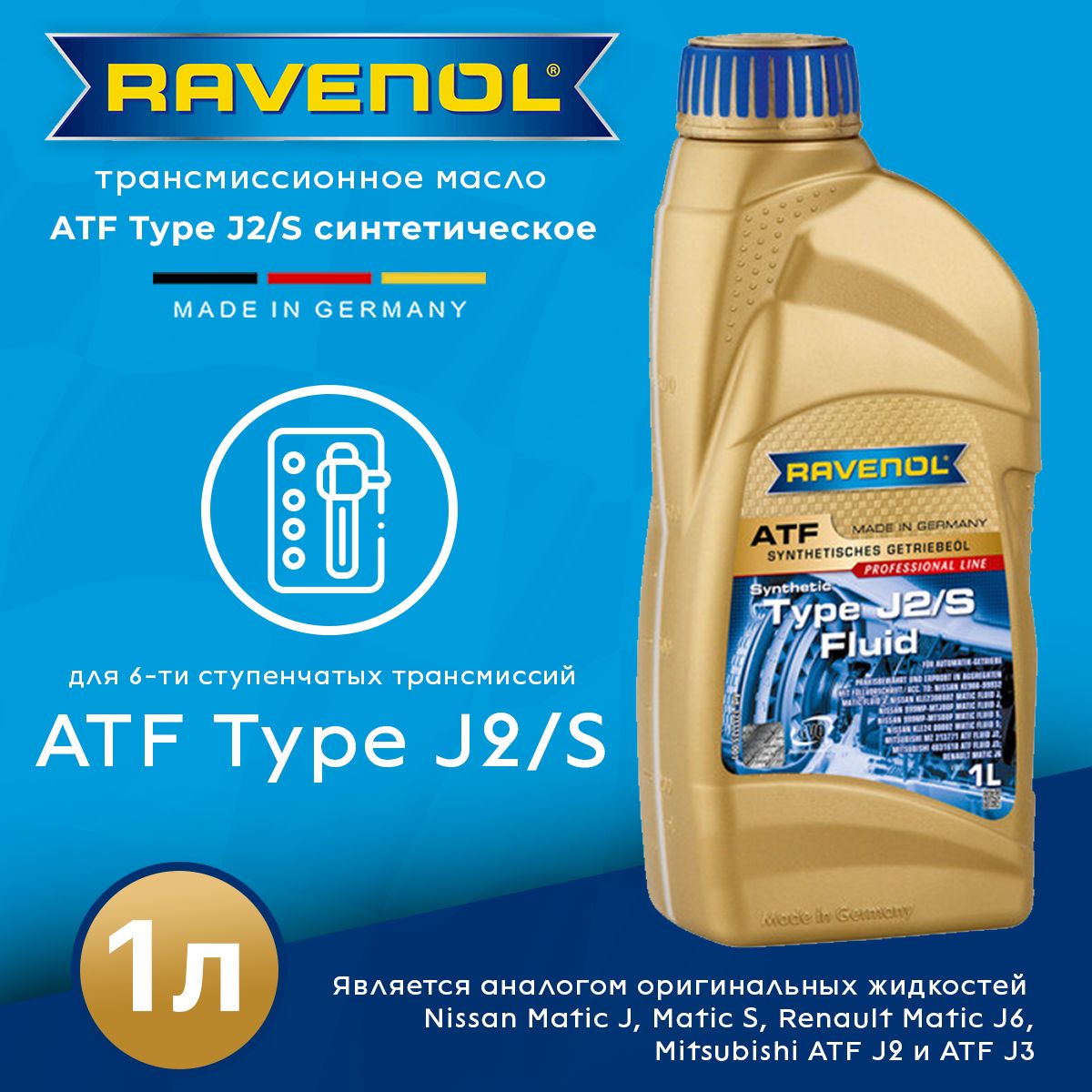 Трансмиссионное масло RAVENOL ATF J2/S 1 л