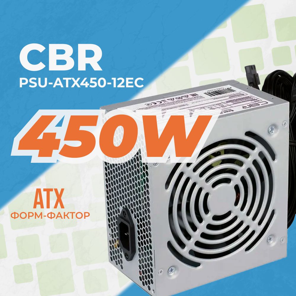 БлокпитаниядляПКCBRPSU-ATX450-12ECATX