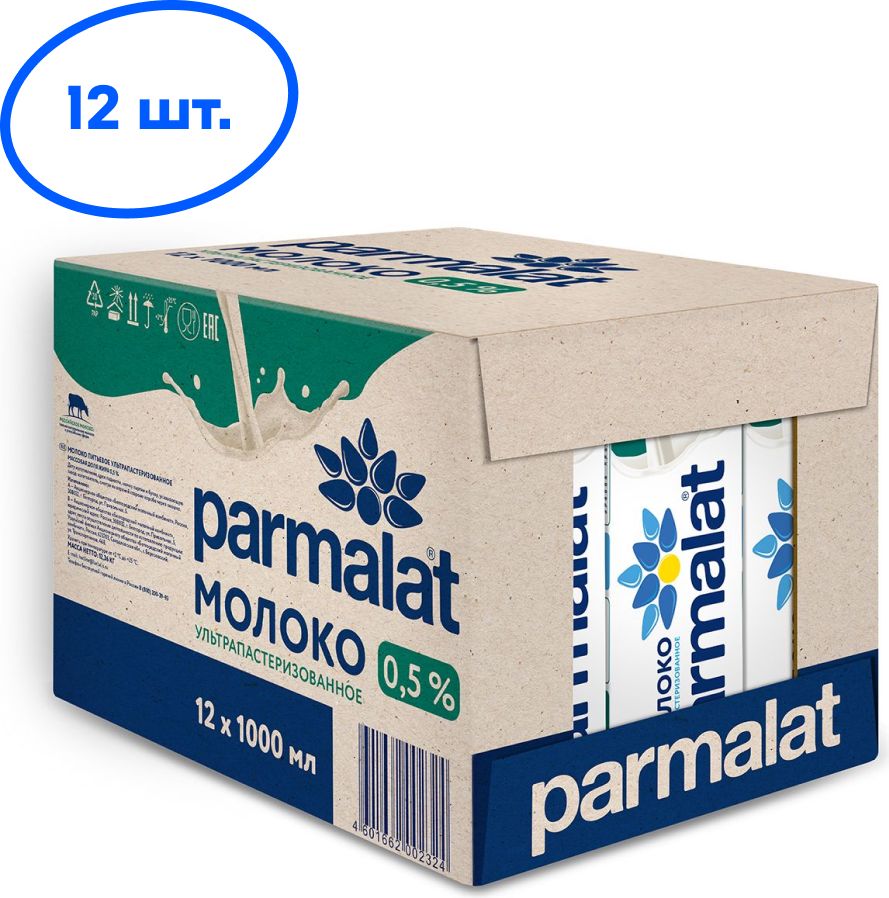 Молоко Parmalat ультрапастеризованное 0,5%, 12 шт х 1 л