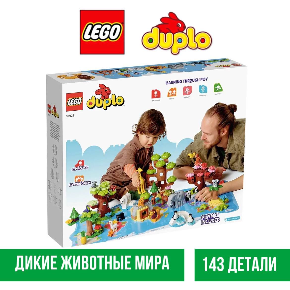 Конструктор LEGO DUPLO 10975 Дикие животные мира - купить с доставкой по  выгодным ценам в интернет-магазине OZON (644329193)