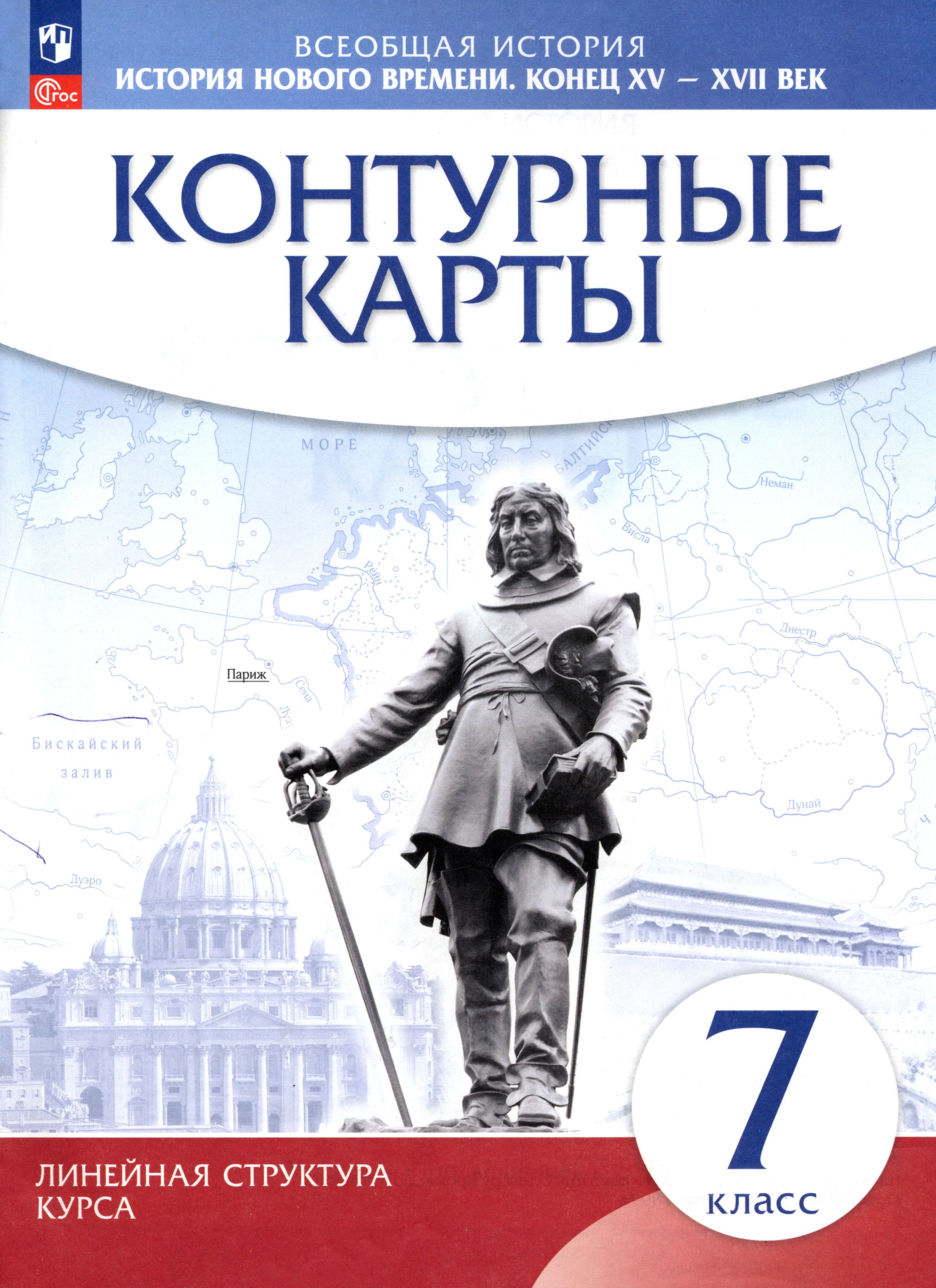 Автор контурной карты