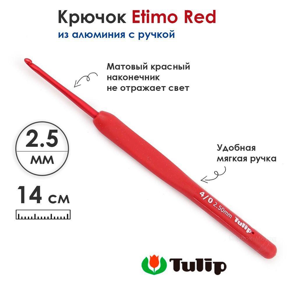 Etimo Crochet Hook 6/0 3.50mm T15-06e