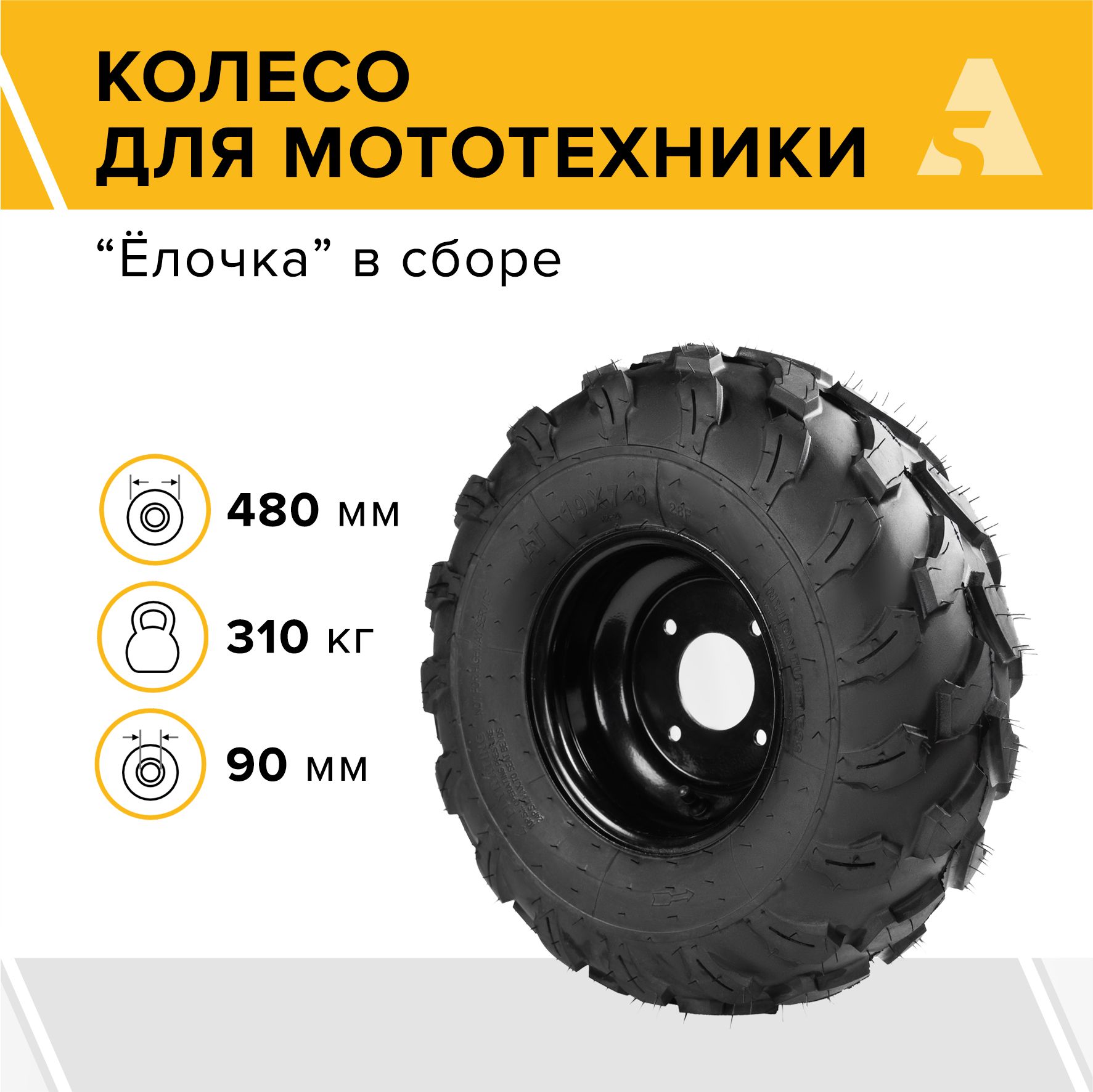 Шины для Мотоблока 19 7 8 – купить в интернет-магазине OZON по низкой цене