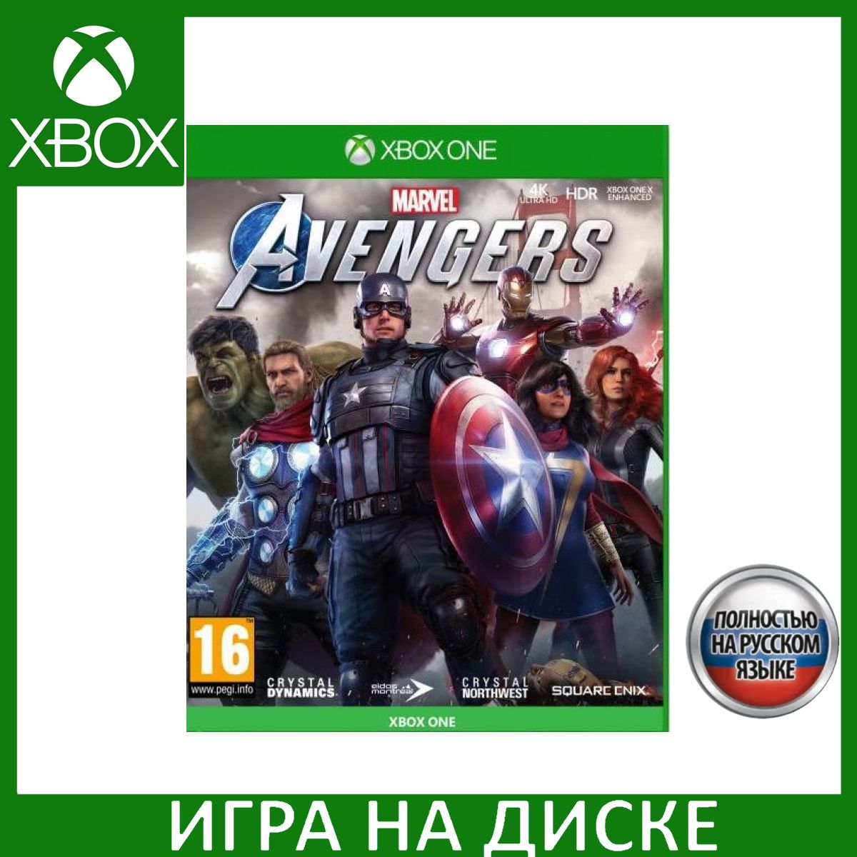 Игра Мстители Marvel (Avengers) Русская Версия (Xbox One/Series X) Диск для Xbox One и Xbox Series X