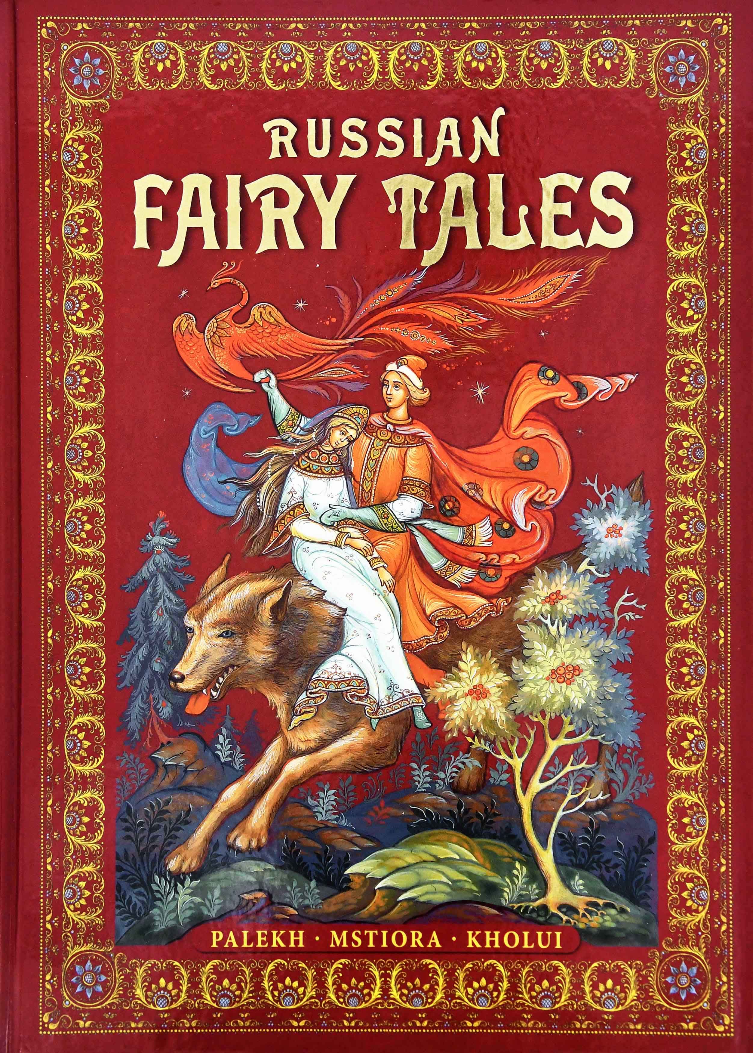 Russian Fairy Tales: Palekh, Mstiora, Kholui / Русские народные сказки.  Живопись Палеха , Мстёры, Холуя | Народное творчество (Фольклор) - купить с  доставкой по выгодным ценам в интернет-магазине OZON (208057572)