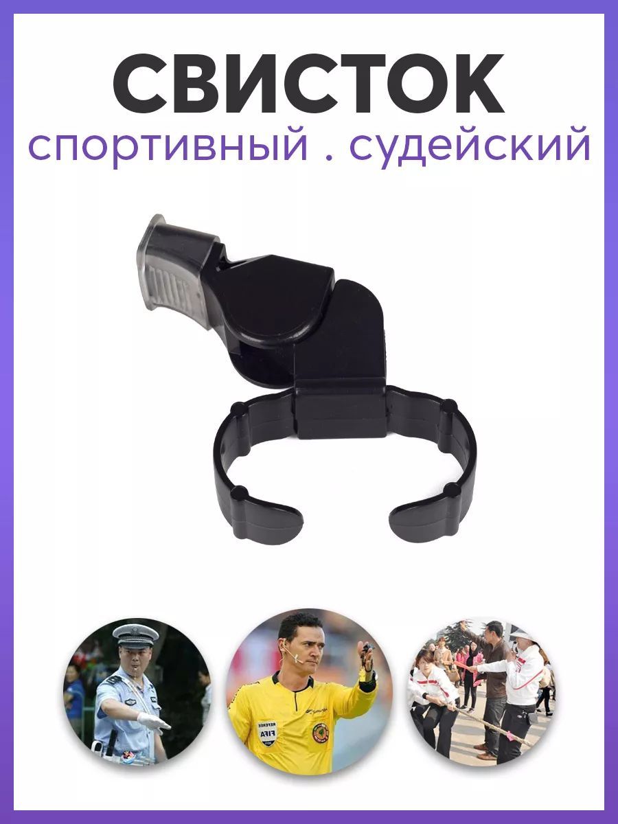 Carabiner Свисток спортивный