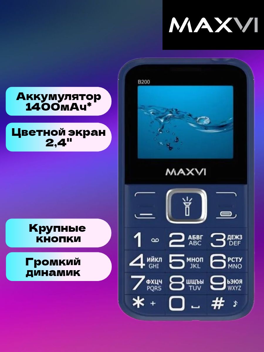 Maxvi B1 – купить мобильные телефоны на OZON по выгодным ценам