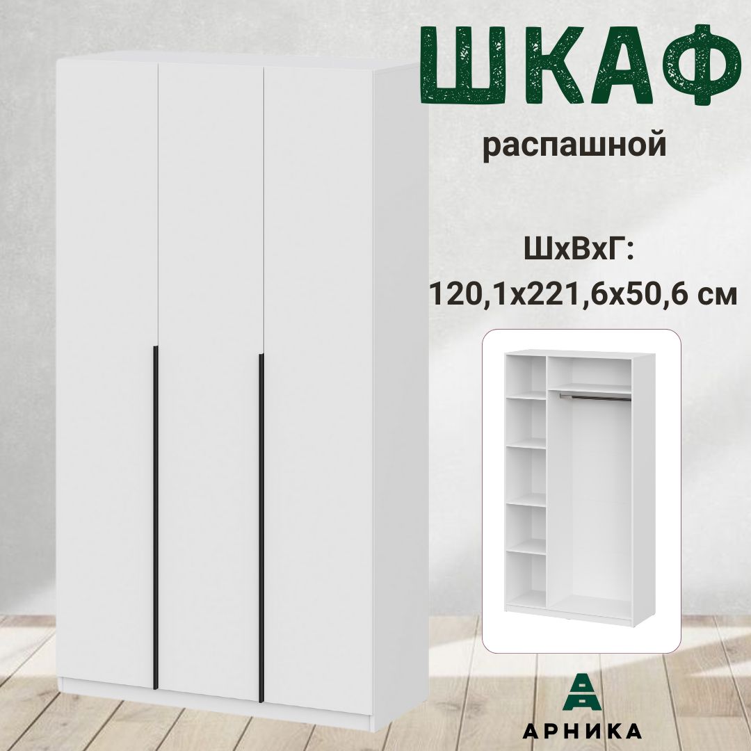 Шкаф Пенал Для Прихожей – купить в интернет-магазине OZON по низкой цене