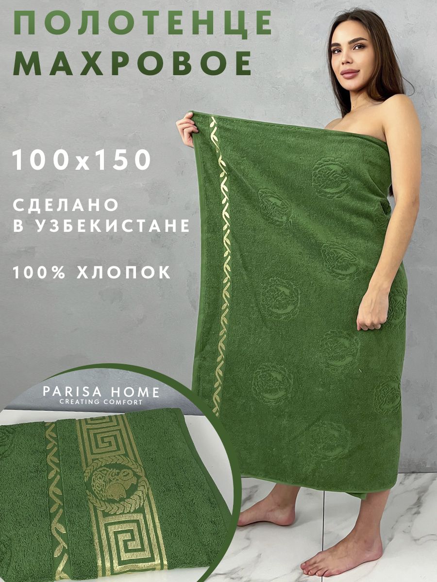 PARISAHOMEПолотенцебанноеГреческийузор,Хлопок,100x150см,зеленый,1шт.