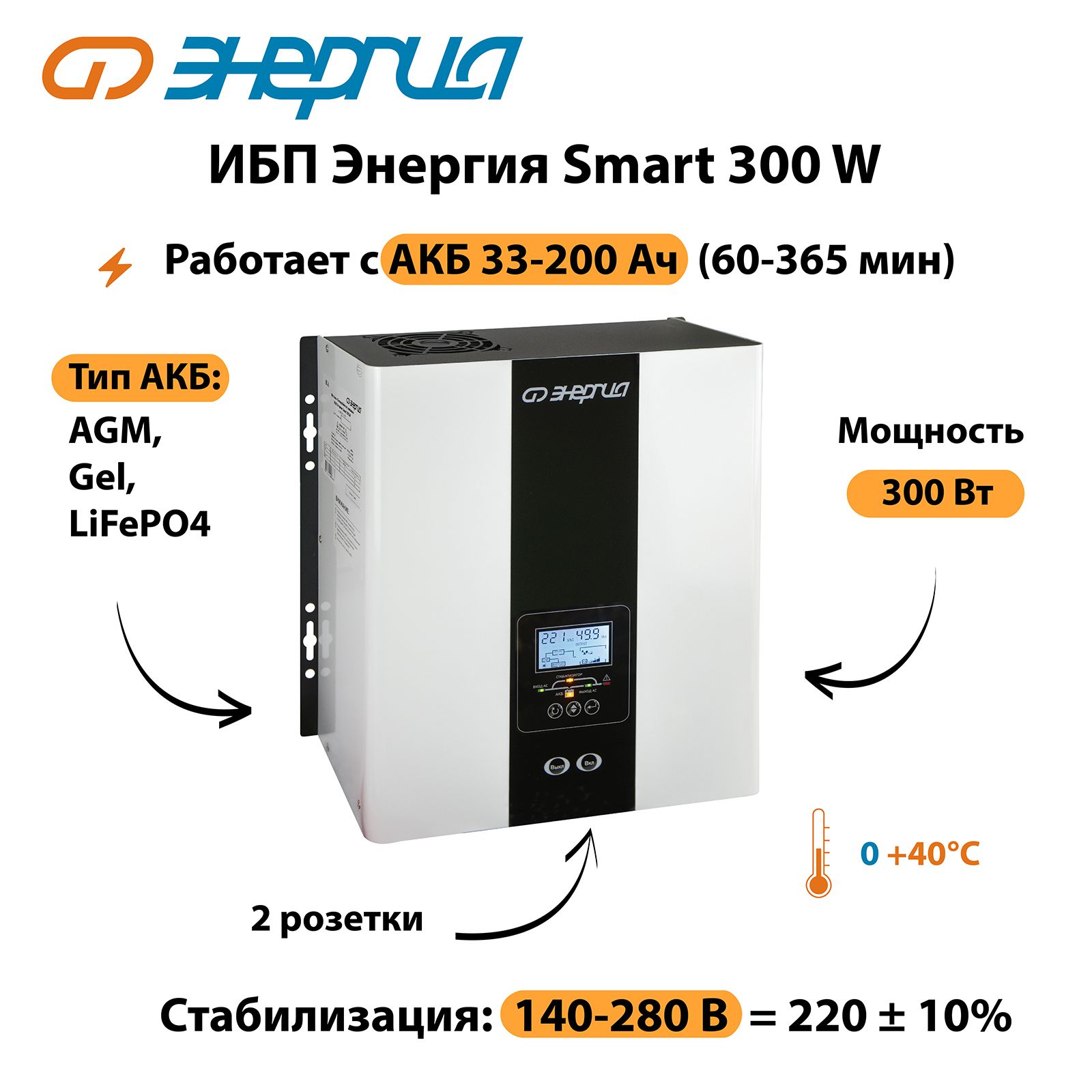 ИБП для котла Линейно-интерактивный (Smart UPS) Энергия Е0201-0140 купить  по выгодной цене в интернет-магазине OZON (1416962168)