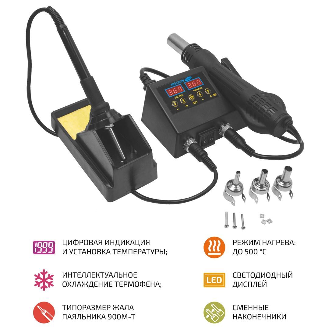 Мегеон Паяльная станция