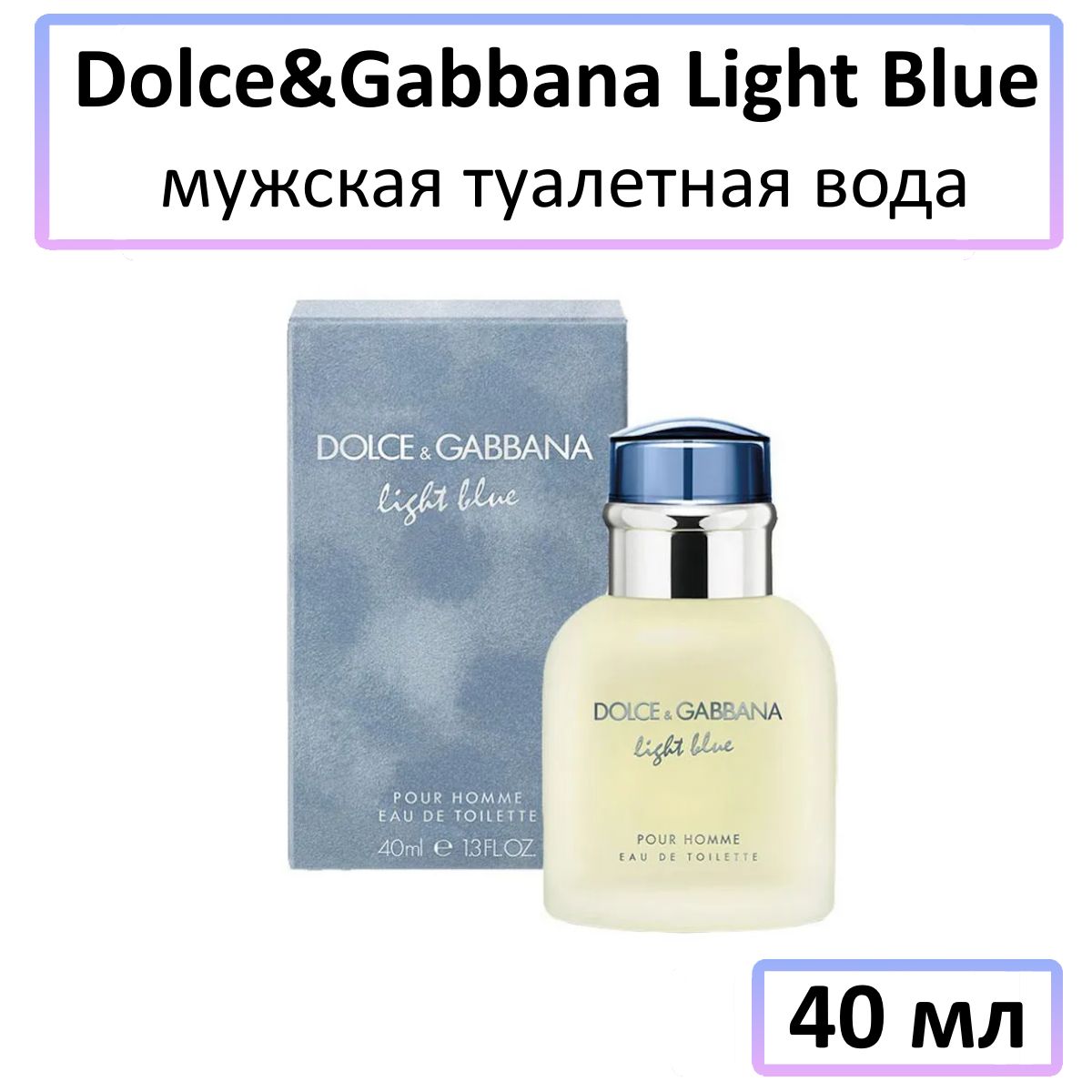 Dolce&GabbanaLightBlueМужскаяТуалетнаявода40мл