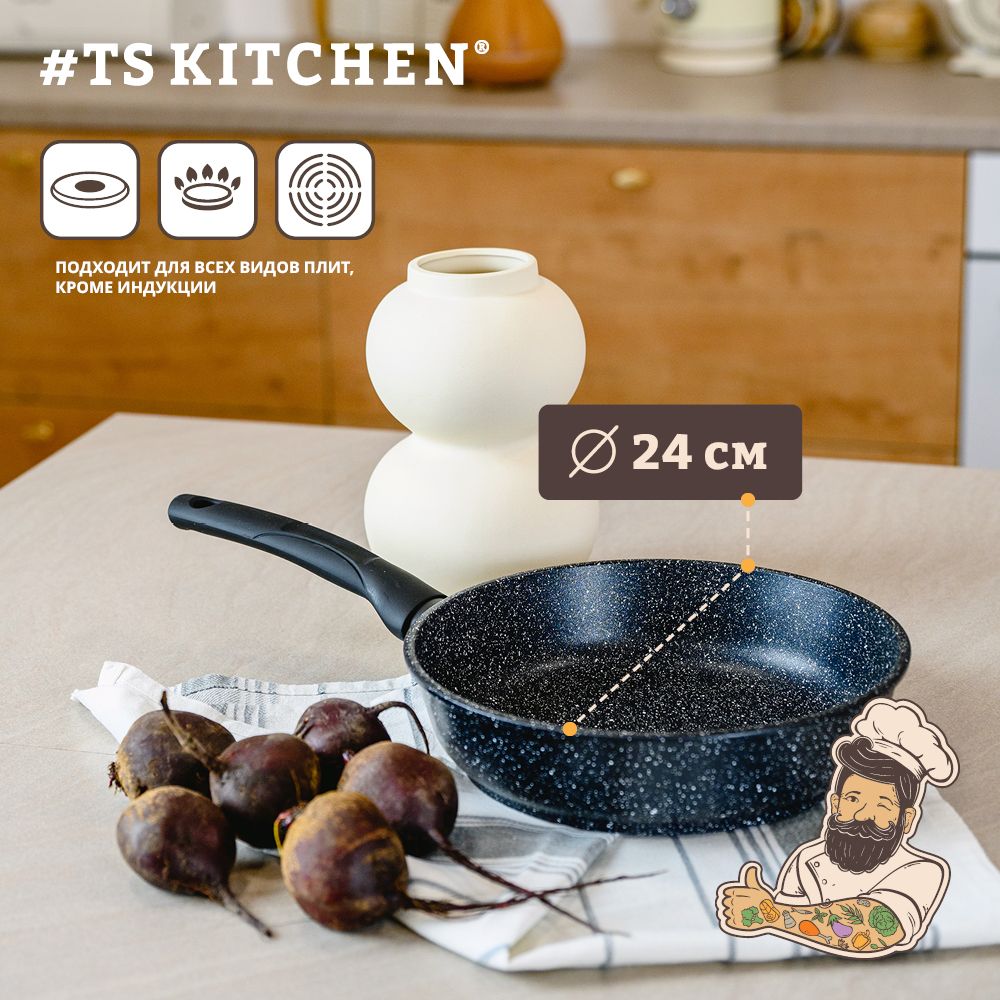 Сковорода TS Kitchen Гранит СК, 24 см - купить по выгодным ценам в  интернет-магазине OZON (1419034042)