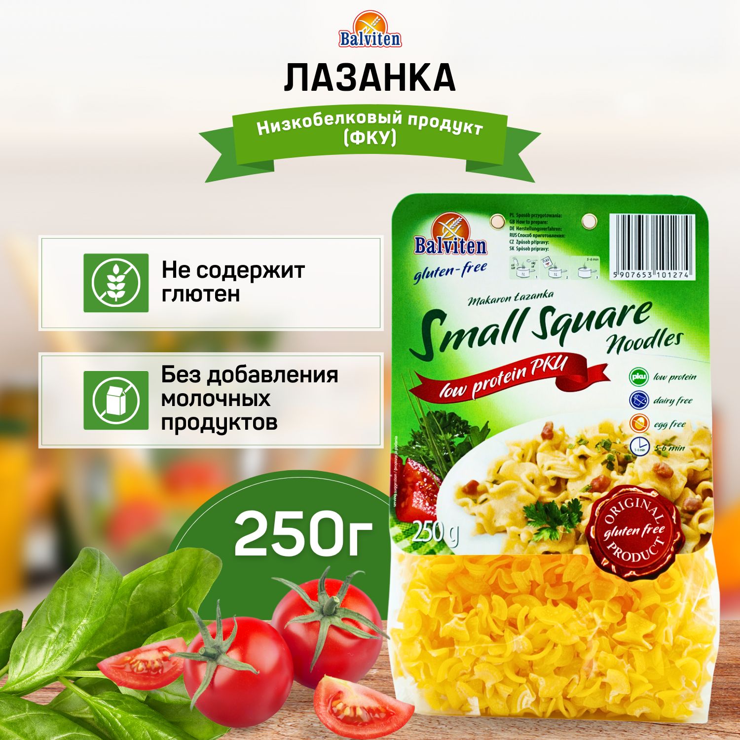 Макароны низкобелковые 