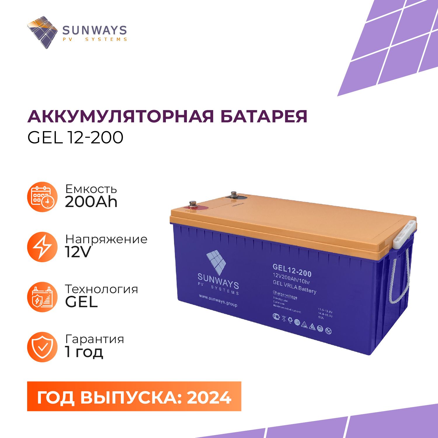 Батарея для ИБП Sunways купить по выгодной цене в интернет-магазине OZON  (551313458)