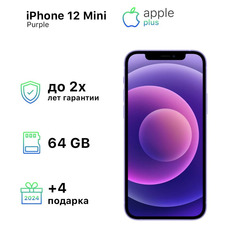 Смартфон Apple iPhone 12 Mini - купить по выгодной цене в интернет-магазине  OZON (1245650535)