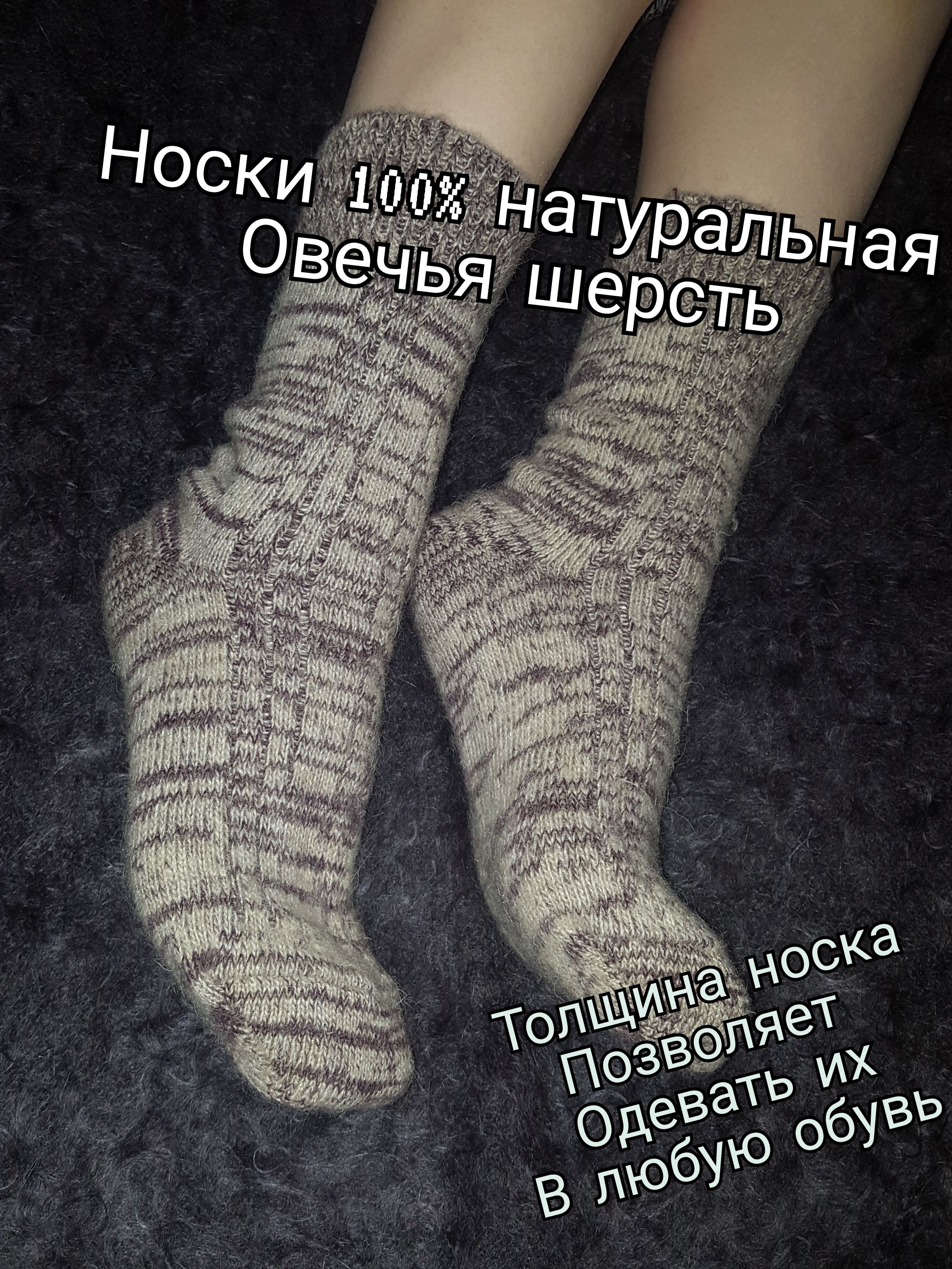 Носки,1пара