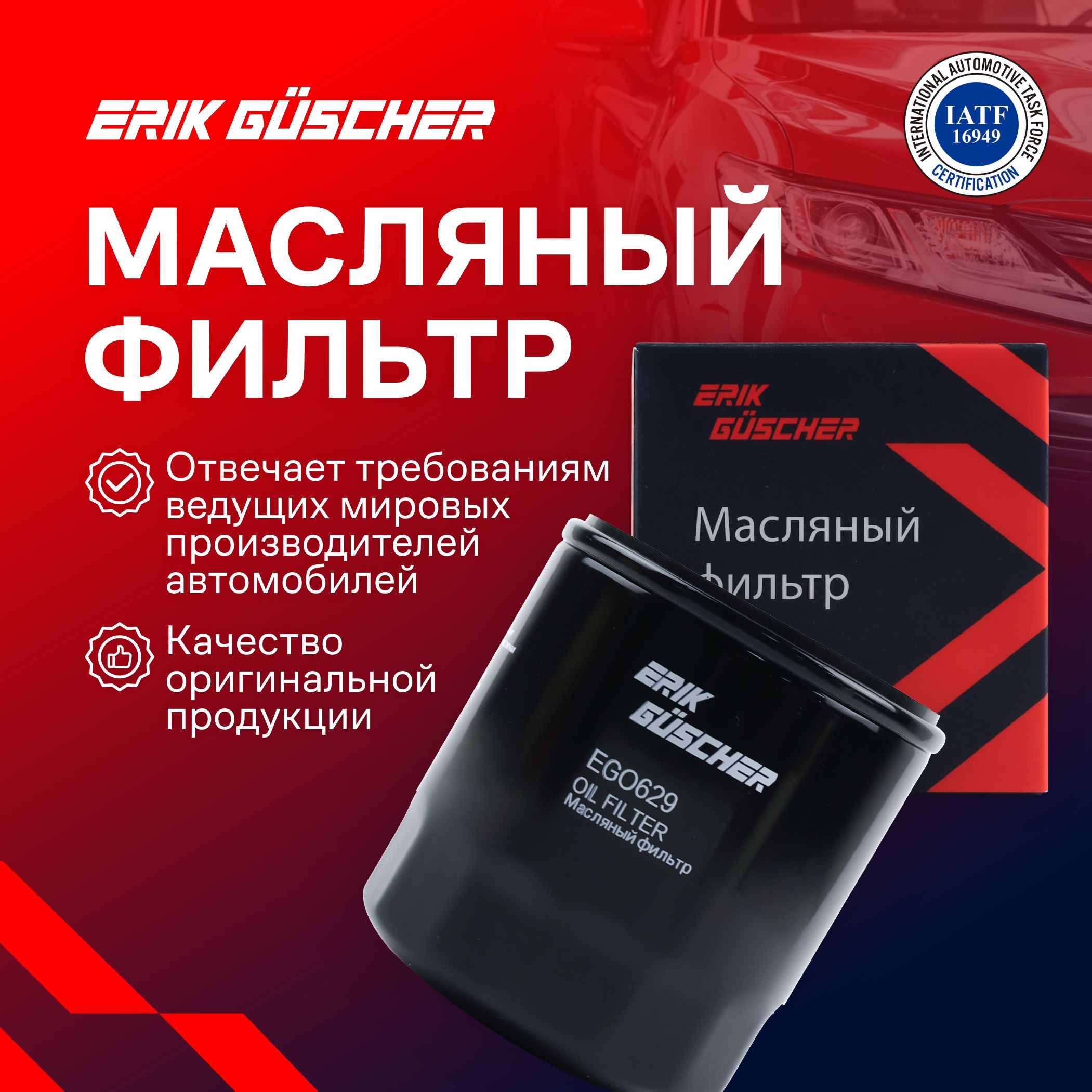 ФильтрмасляныйЧериТигго478,ОмодаЭксидФордФиеста,Мазда121поMannW712/43,OEM4801012010