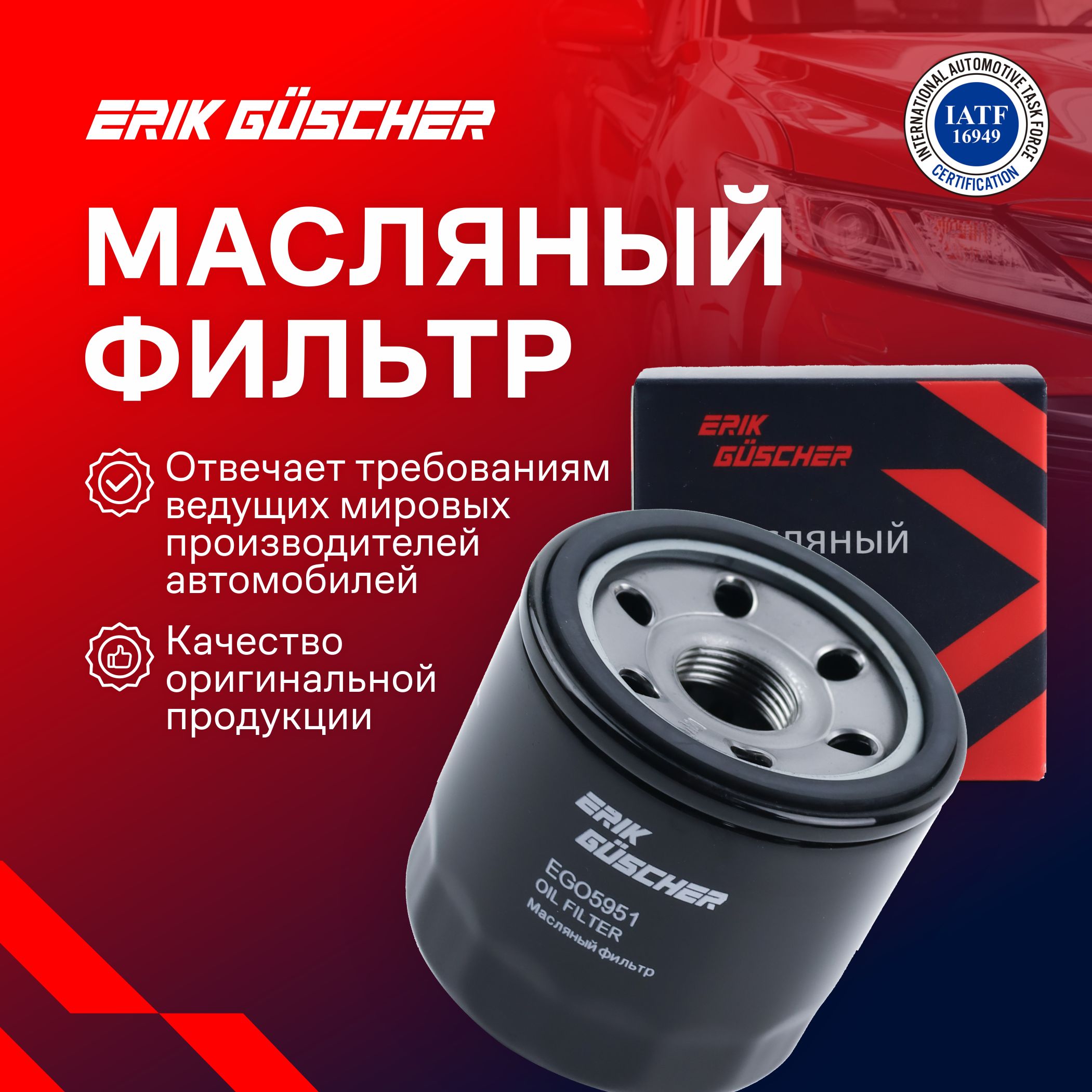 Фильтр масляный Мазда 3, 6, CX-3, CX-5 Mann W6018