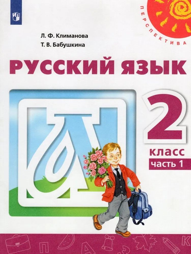 zejiqeg башкорт теле 1 класс сынбулатова рабочая тетрадь гдз 28 февраля года