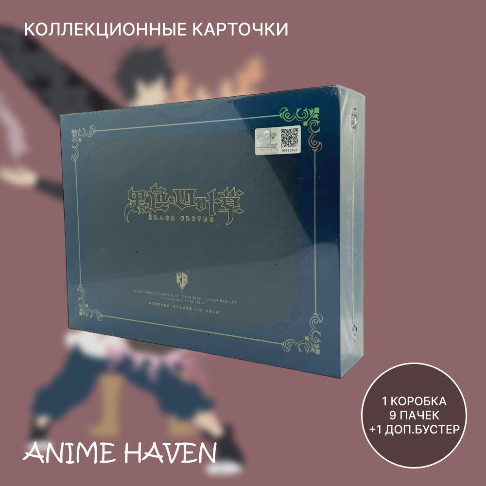 Карточки аниме Чёрный клевер / Black Clover - купить с доставкой по  выгодным ценам в интернет-магазине OZON (1420765769)