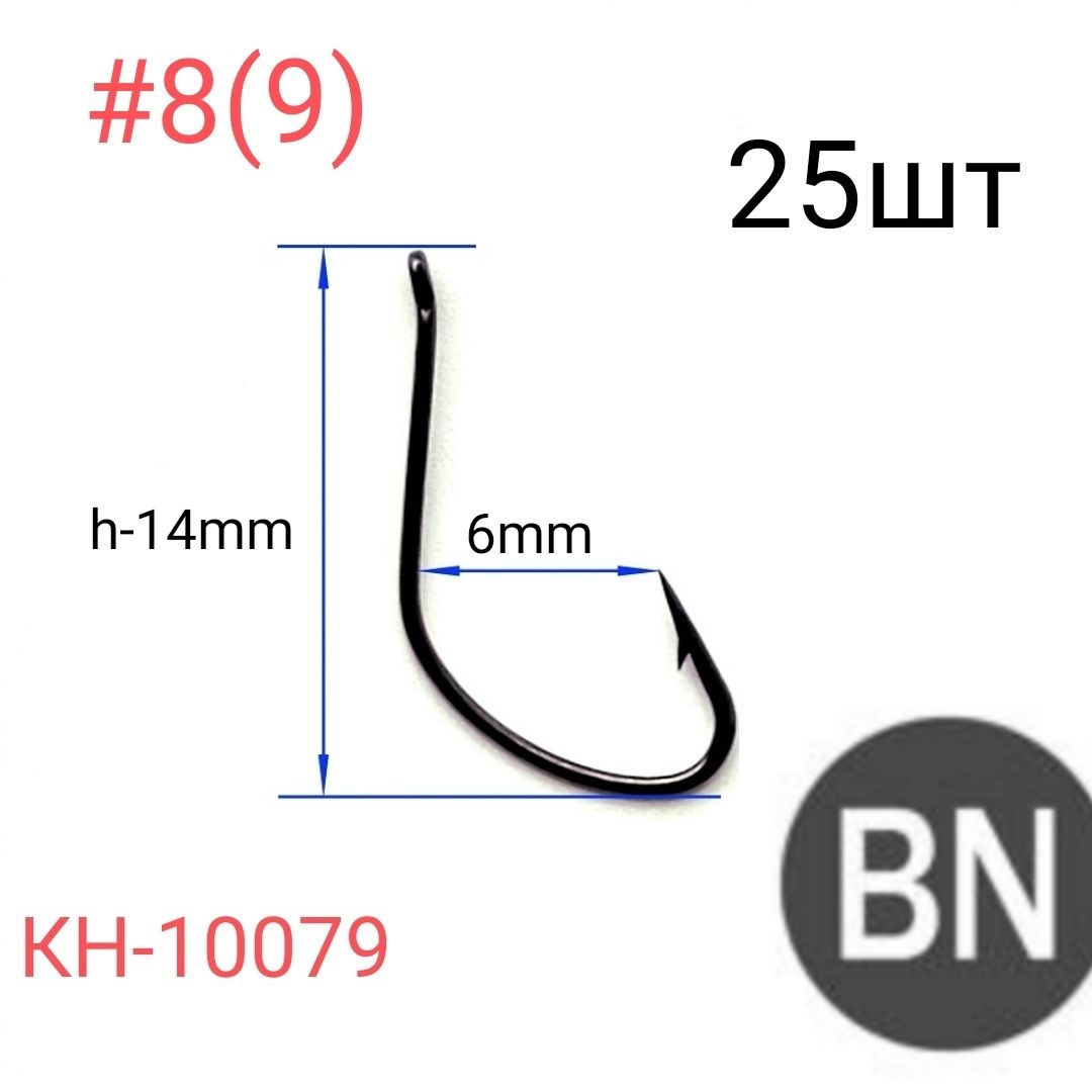 Крючкирыболовные25шт.KUMHOKAIZU-RINGKH-10079BN#8.Подходящиедляловлинапочтивсенасадки,длянахлыстовыхмушекипайкимормышек