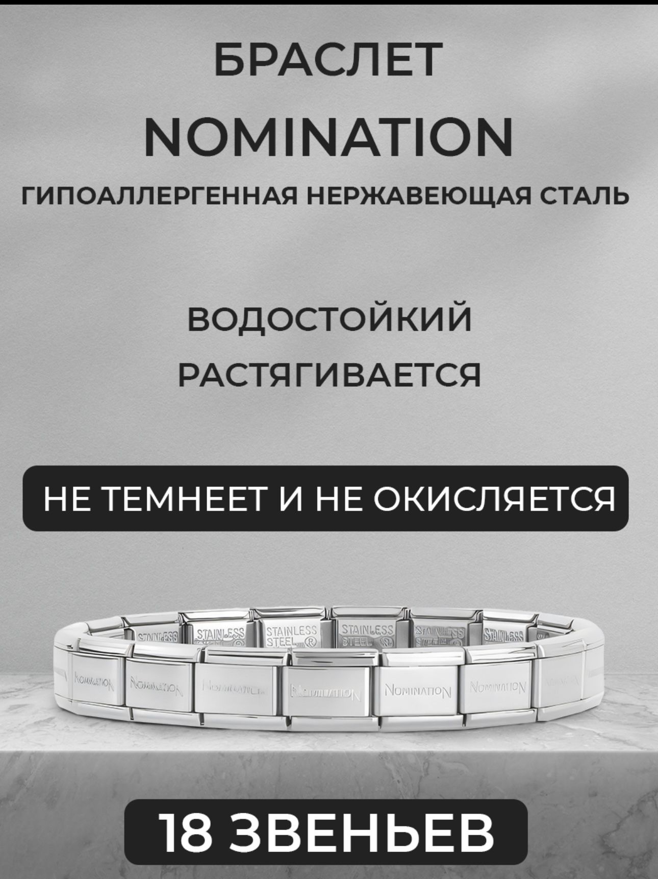 Браслет из...