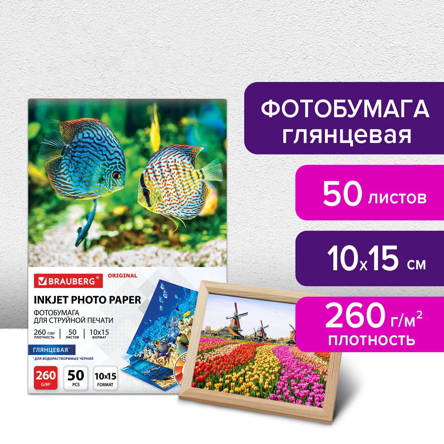 Купить Фотобумагу 10х15 Глянцевую Для Принтера Epson