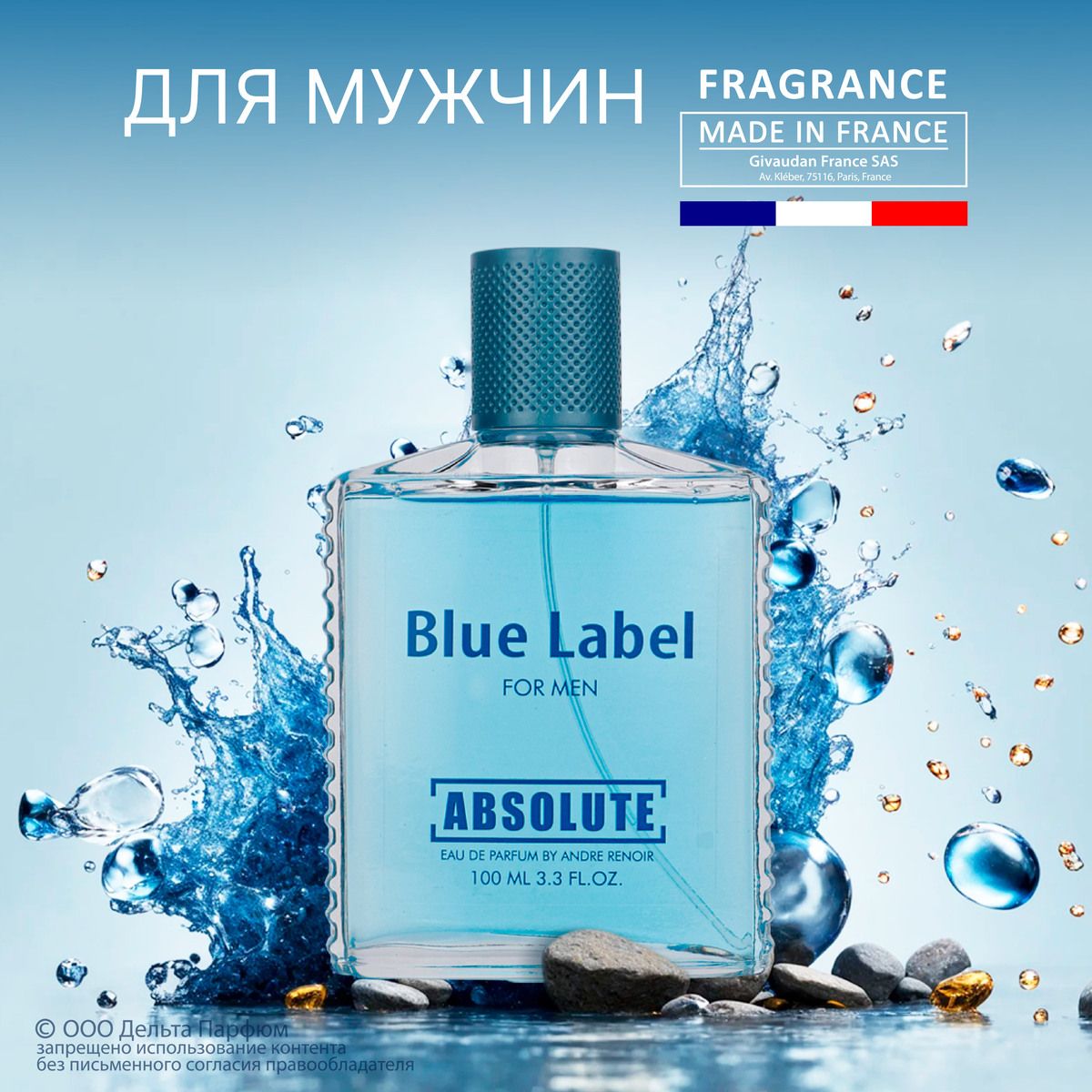 Туалетная вода мужская Absolute Blue Label 100 мл Подарок на новый год